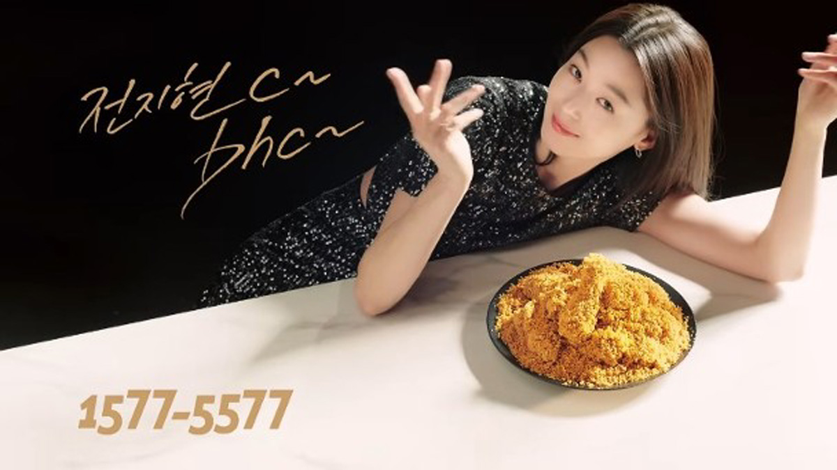 全智賢, 來自星星的你, 韓國連鎖炸雞店, 炸雞, 千頌伊, 廣告代言, 女神, 