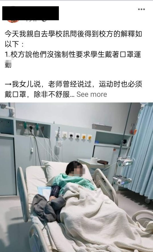 女独中生被罚跑后休克