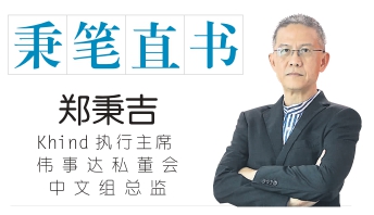 郑秉吉