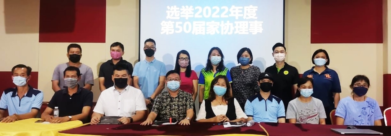 仁嘉隆华小家协大会 林源汉蝉联主席职