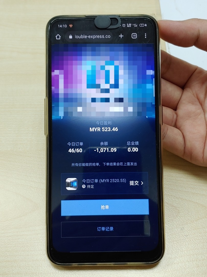 诈骗集团APP