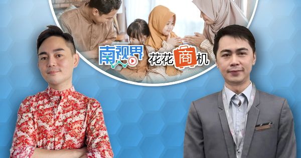 【南视界·花花商机】最值得投资的领域 清真认证商机无限