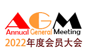 钢材五金商会26日召开会员大会