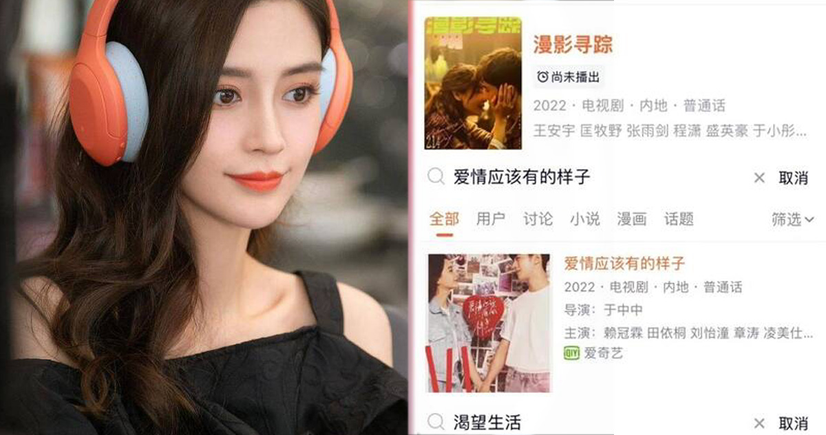 得罪高層被封殺？ Angelababy多部電視劇遭除名