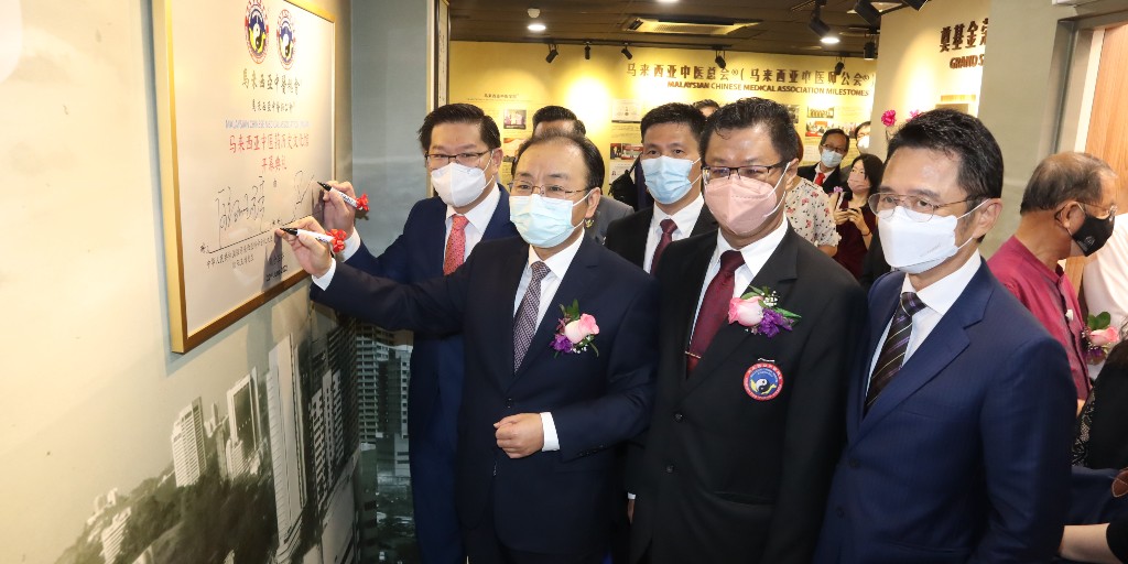 大马中医药历史文化馆
