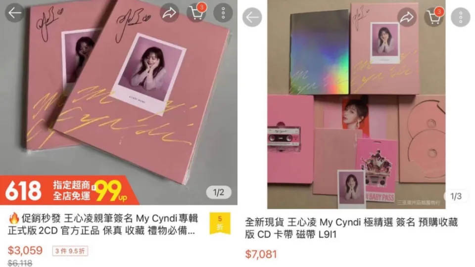 《My!Cyndi!》被高价炒卖 王心凌飙唱摇滚赢了！