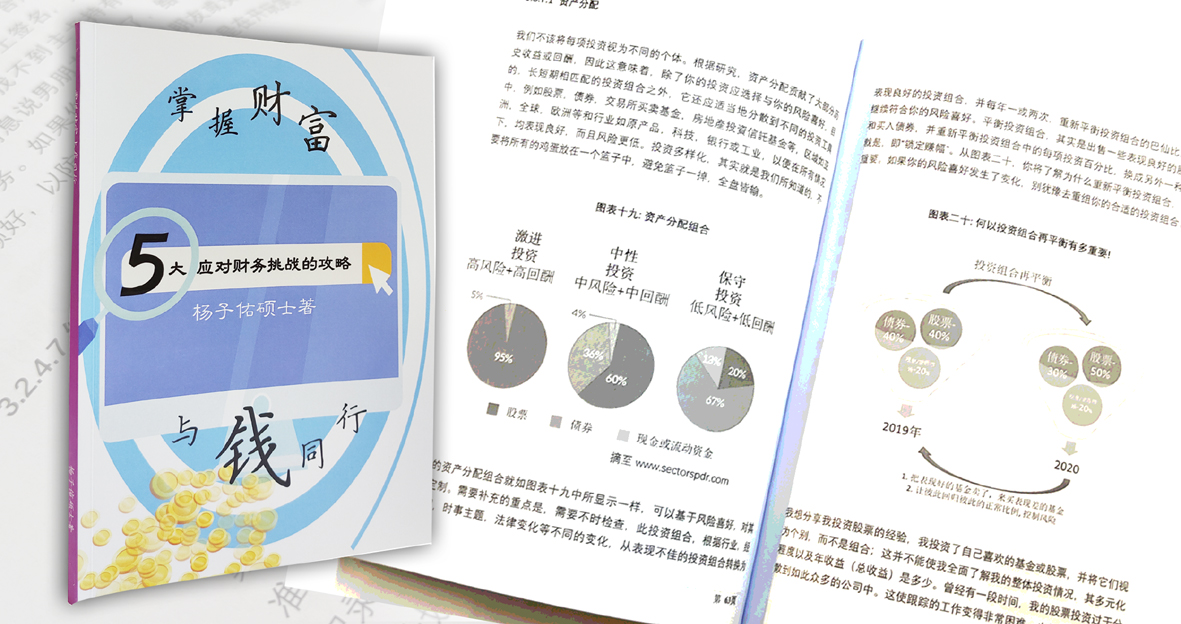 财务规划 轻松还债！