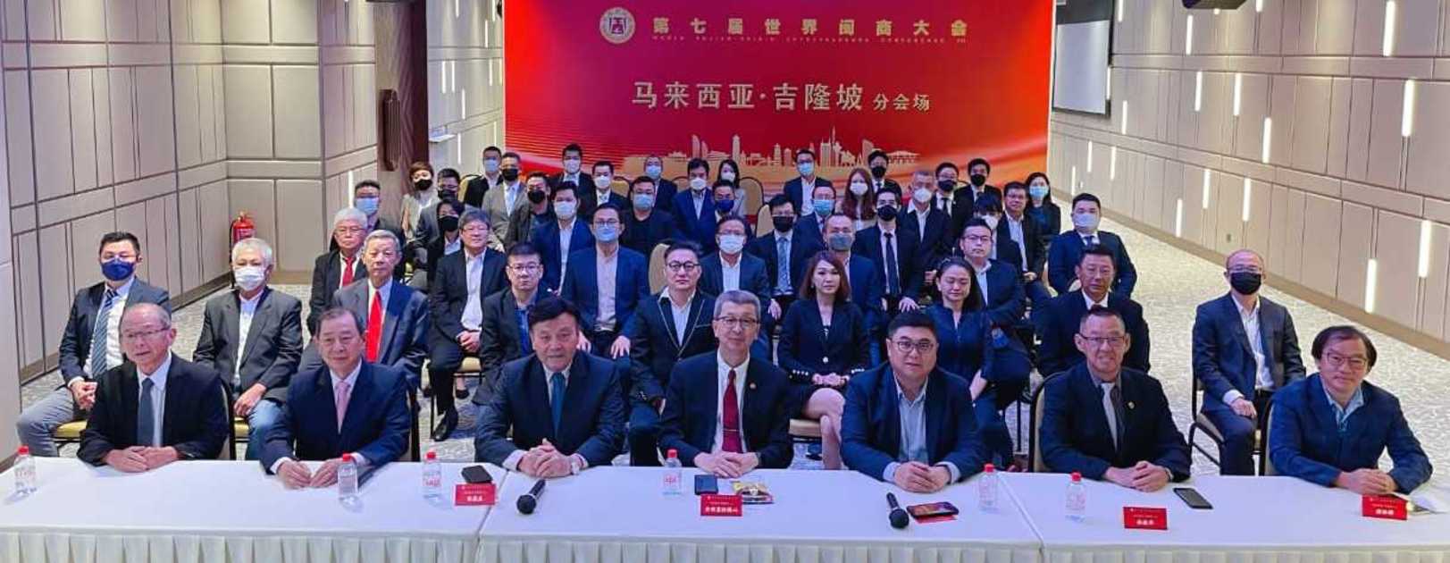 第七届世界闽商大会 福联会联办马分会场