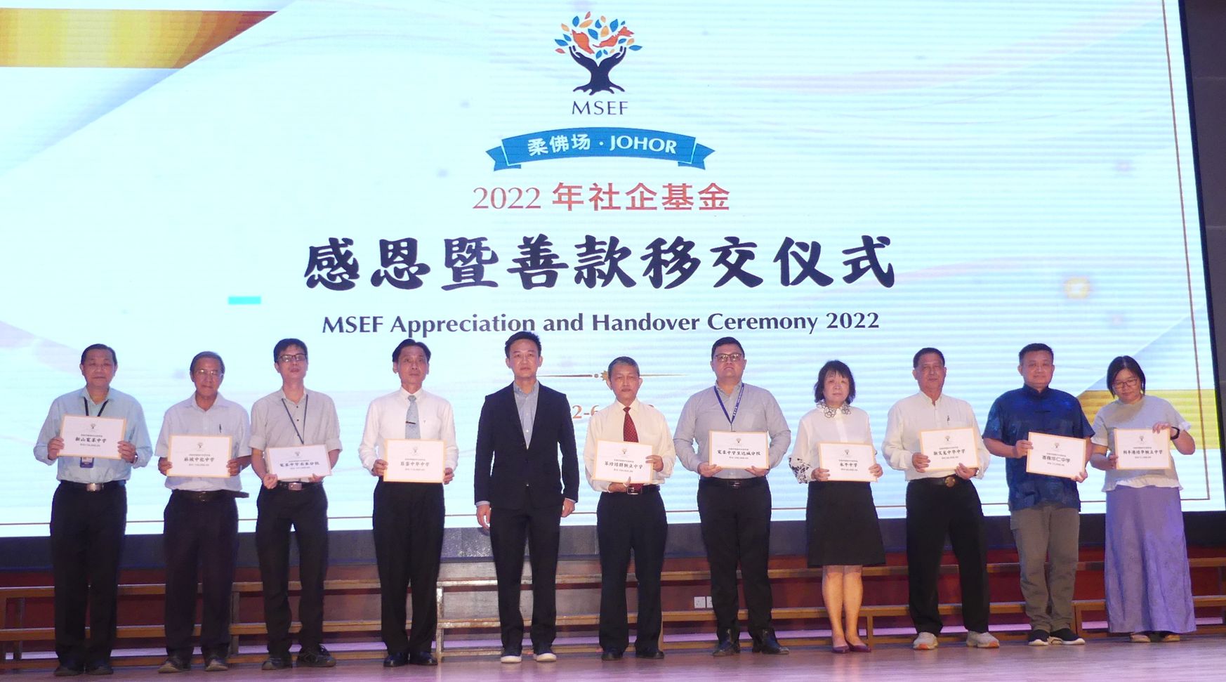 社企基金移交善款 颁感谢状予赞助人