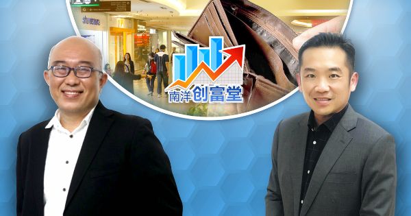 【南洋创富堂】钱不够用却能报复性消费 为什么呢?