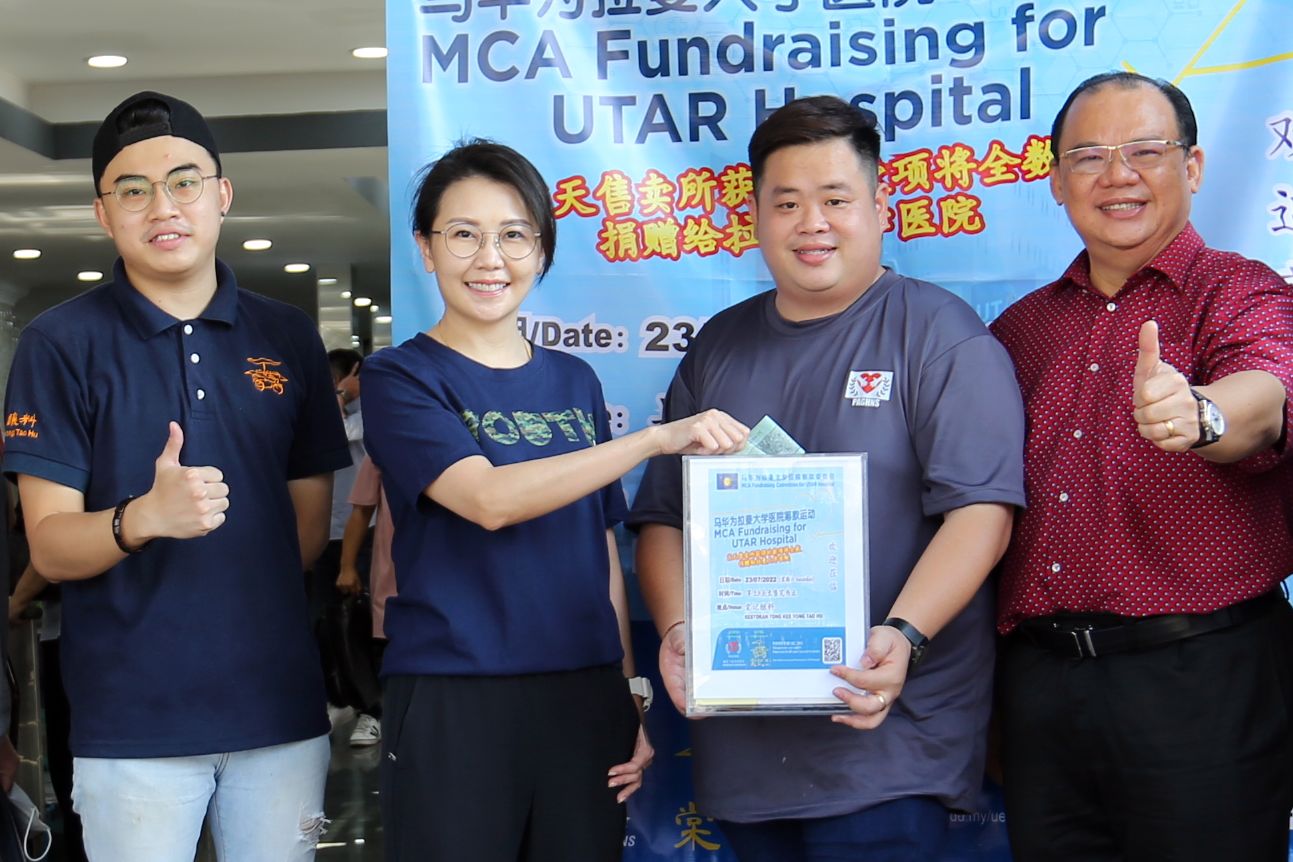 拉曼大学医院筹款