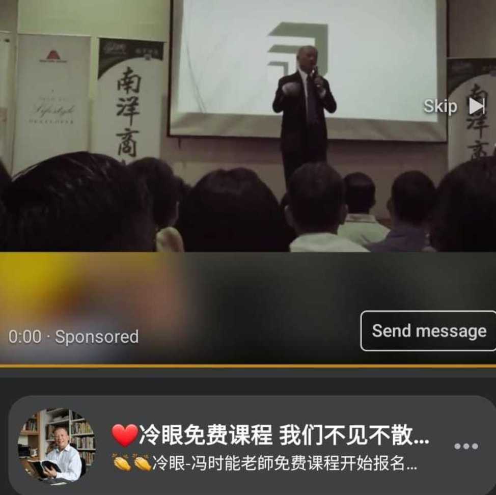 假冷眼