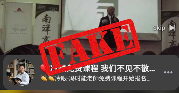 【独家】曾冒名开课诈财·今诱人集体进场 “假冷眼”图操纵股价