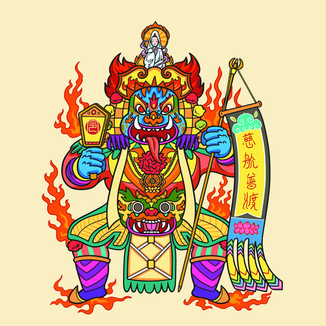 面燃大士