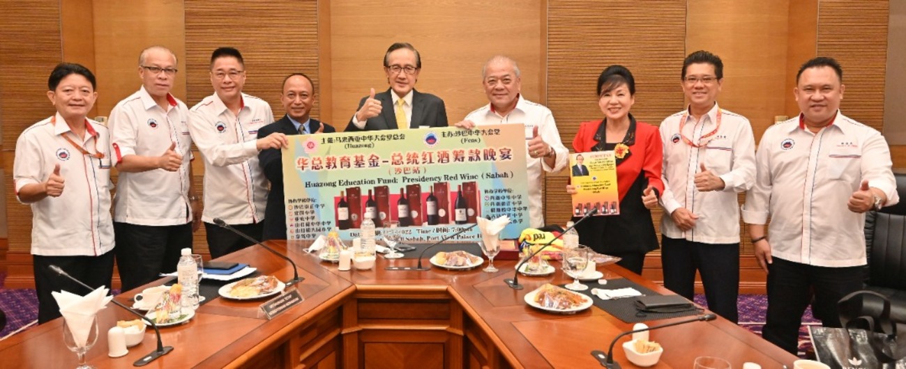 世界总统红酒筹教育金 首站沙巴达150万目标