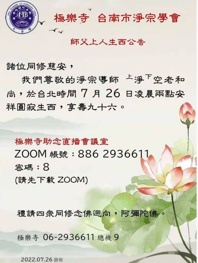 极乐寺