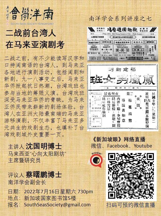 心向太阳剧坊 16日受邀狮城办讲座