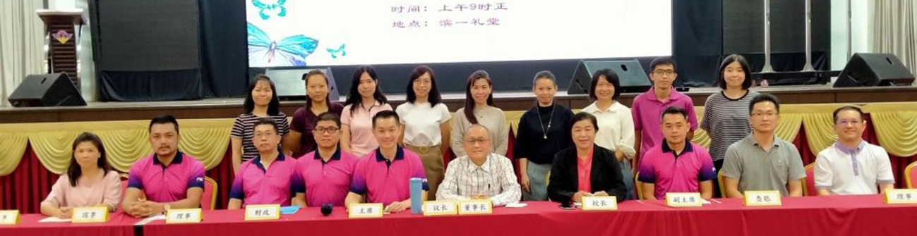 巴生濱一家協改選 鄭大勇蟬聯主席