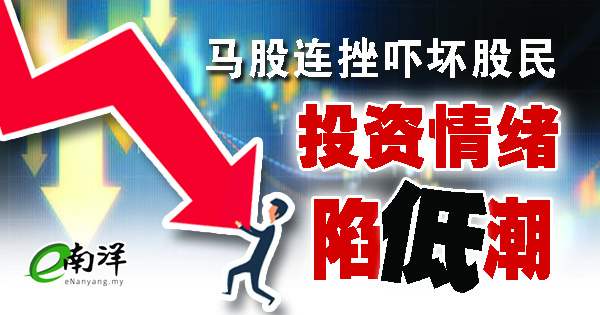 【独家】“全民炒股”旋风逝 散户已成惊弓鸟