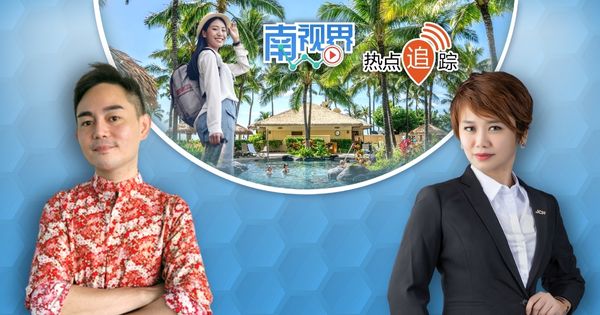 【南视界·热点追踪】慢游风潮带来全新商机  “旅神” 教你怎么玩