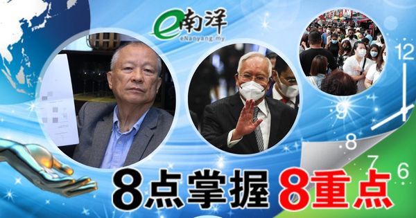 8点掌握8重点 816