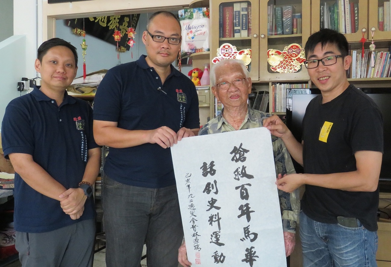 抢救马华话剧史料运动 周日办田野调查分享会