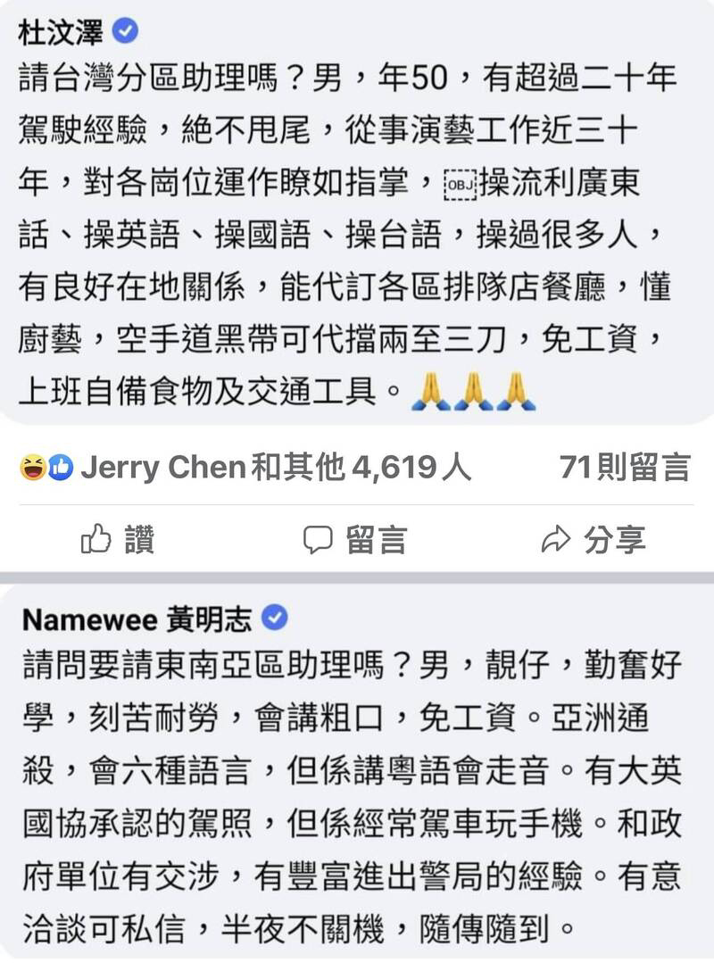 杜汶泽和黄明