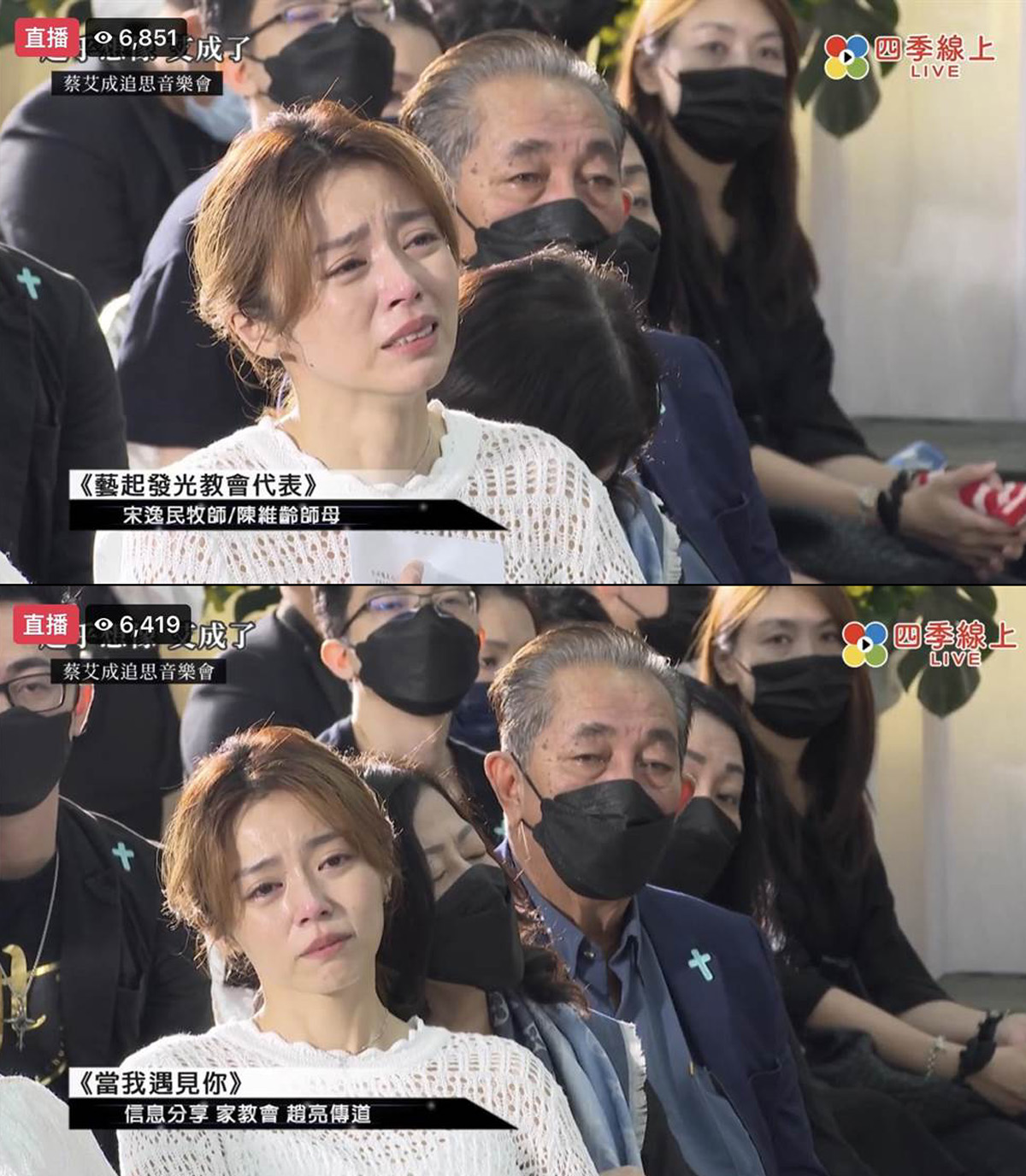 身穿艾成买的新衣送别 王瞳追思会泪流不止