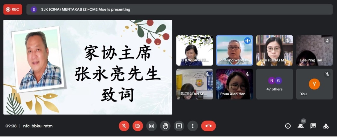 文德甲中华二校 线上召开家协大会