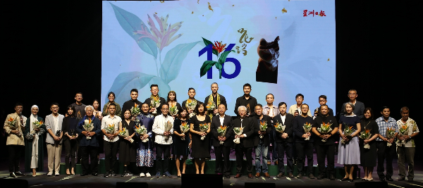 第16届花踪文学奖