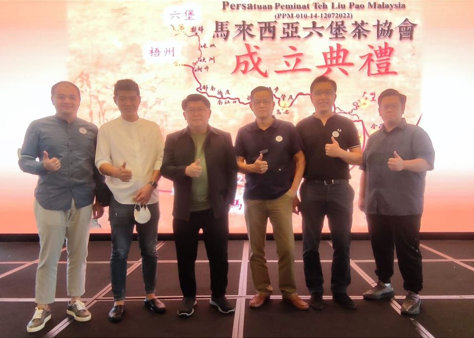 马来西亚六堡茶协会