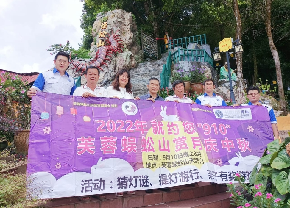 蜈蚣山赏月游行看表演  森青运周六与民庆中秋