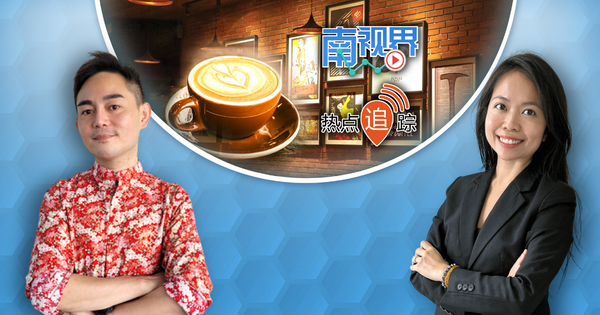 【南视界·热点追踪】老师在咖啡厅偷开补习班 学者怎么说?