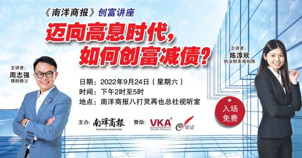 邁向高息時代 民眾該如何理財?