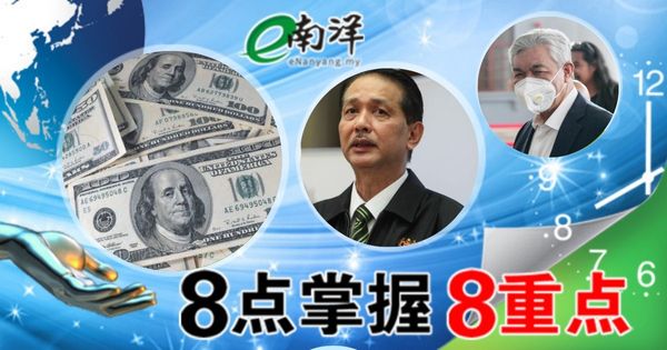 8点掌握8重点 922