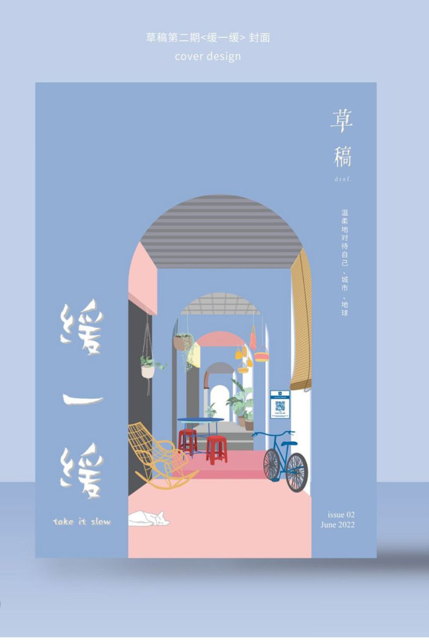 《草稿》读后感和参与感想