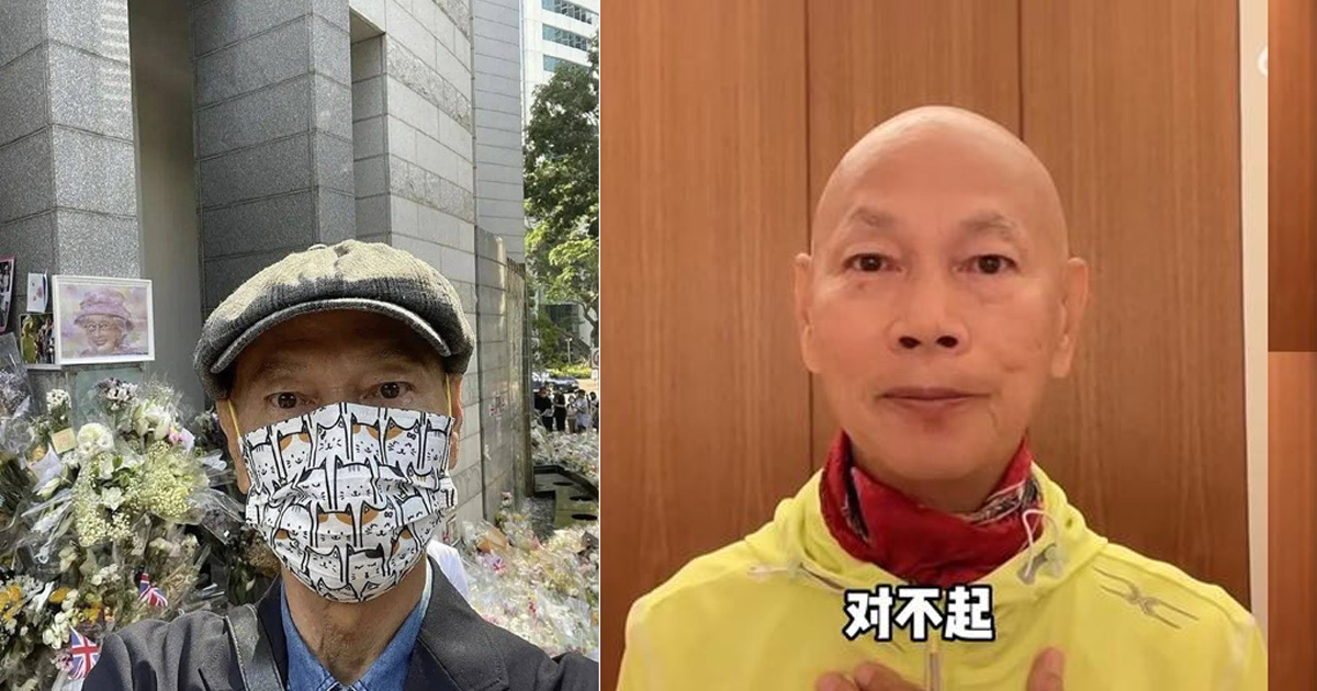 悼念英女王惹中國網友不滿 羅家英拍片鞠躬道歉