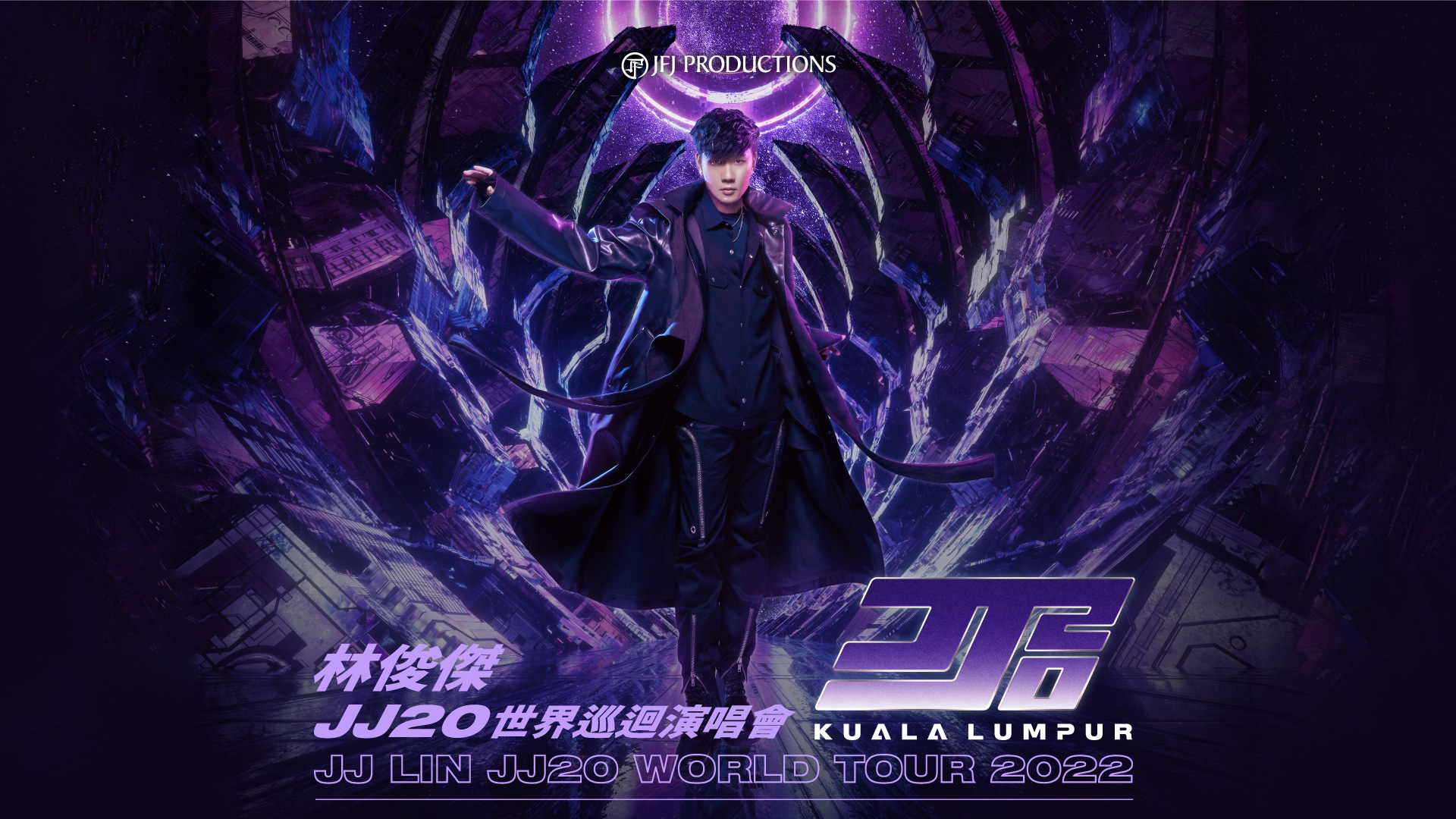 林俊杰12·18吉隆坡开唱 门票下周三首卖