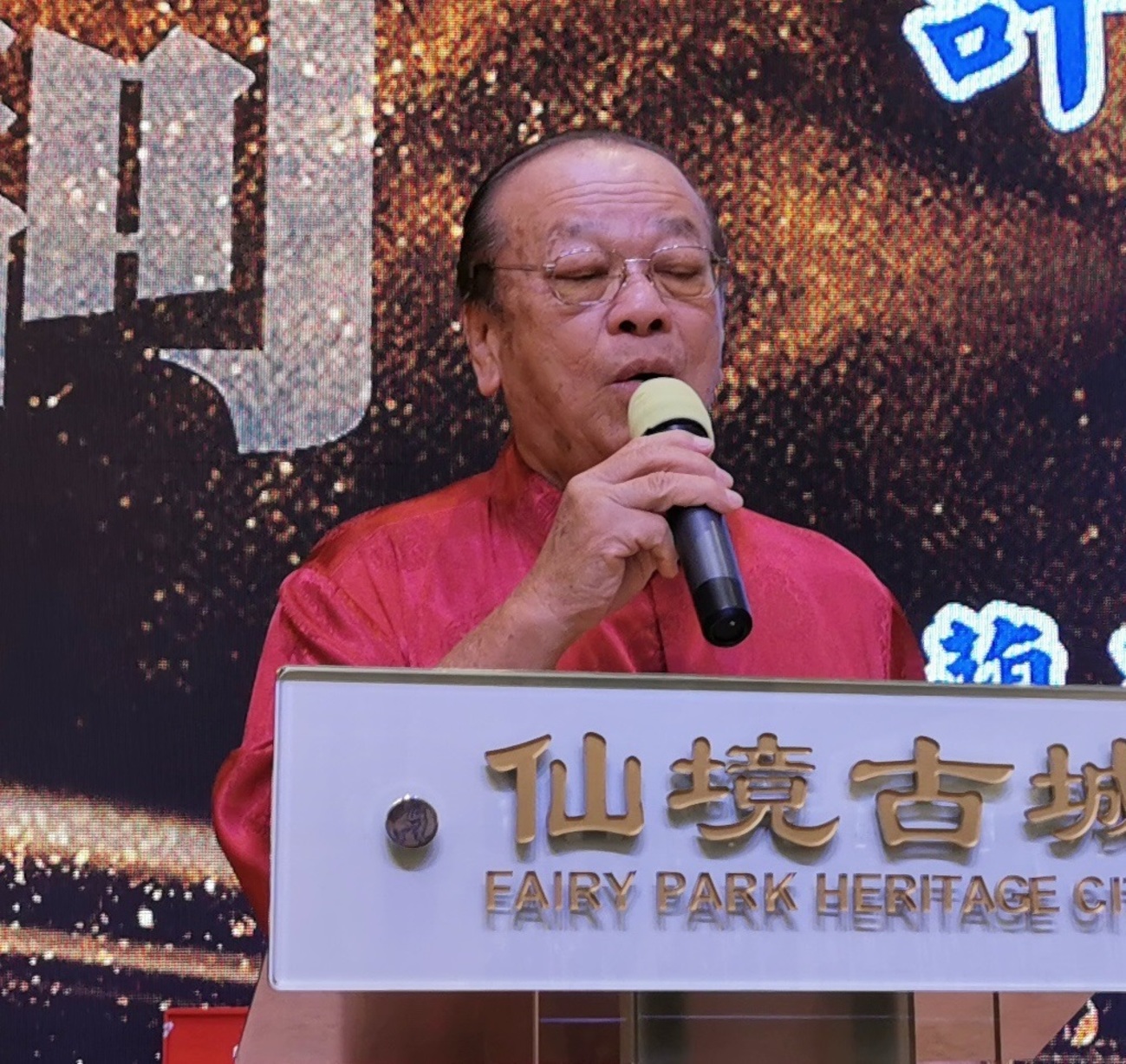 雪州滨海许氏宗亲会会长兼仙境集团主席 许天成