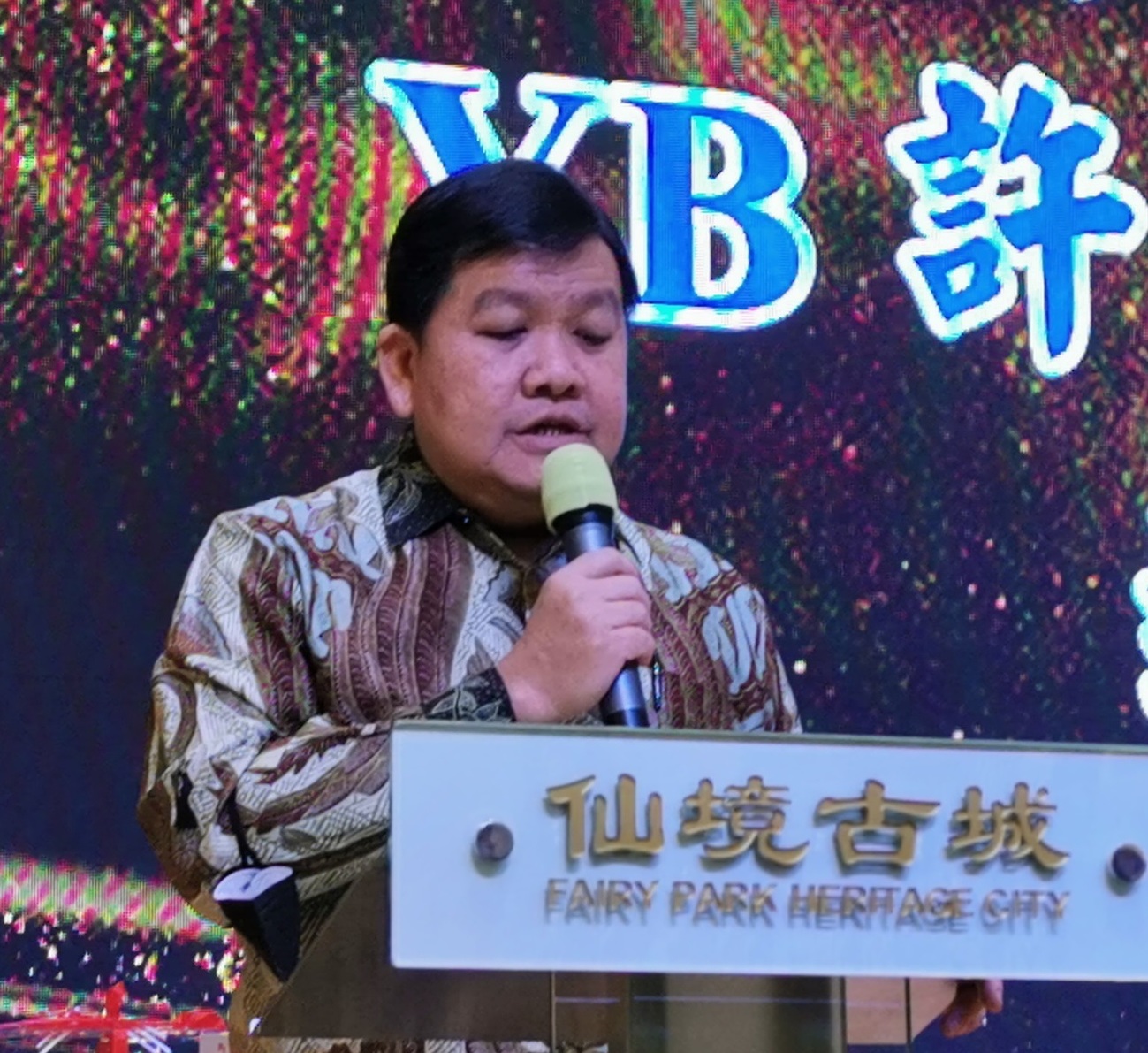 许来贤