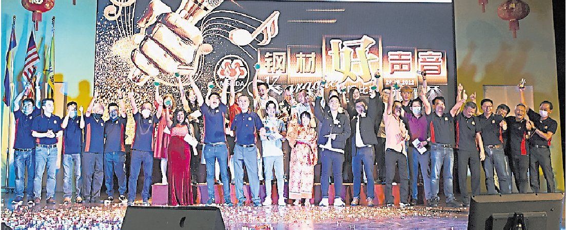 大马钢材五金商会 筵开62席办歌赛