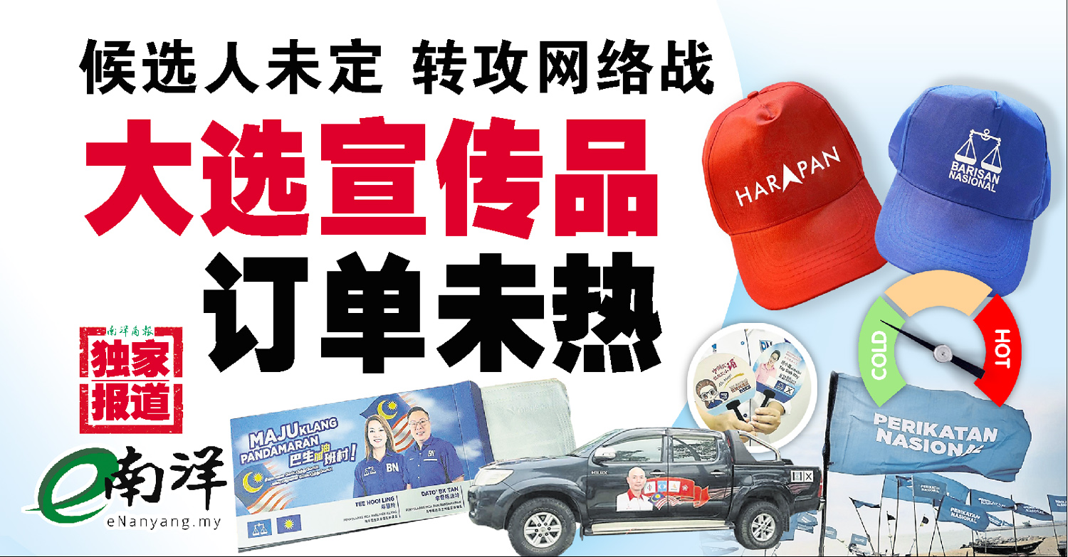 【獨家】候選人未定·轉攻網絡戰 大選宣傳品訂單未熱