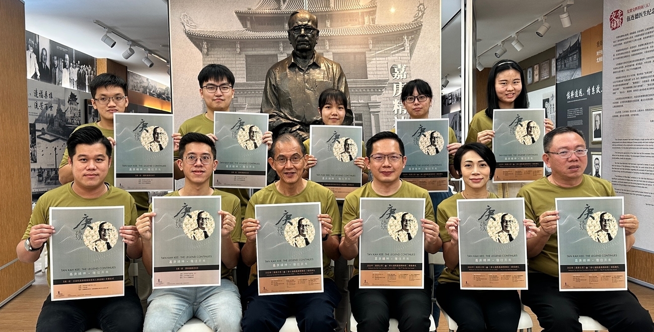陈嘉庚基金29日 办嘉庚之夜及系列活动