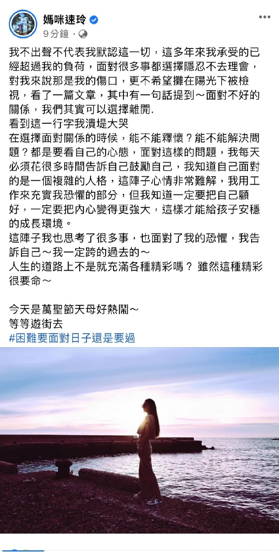 吴速玲