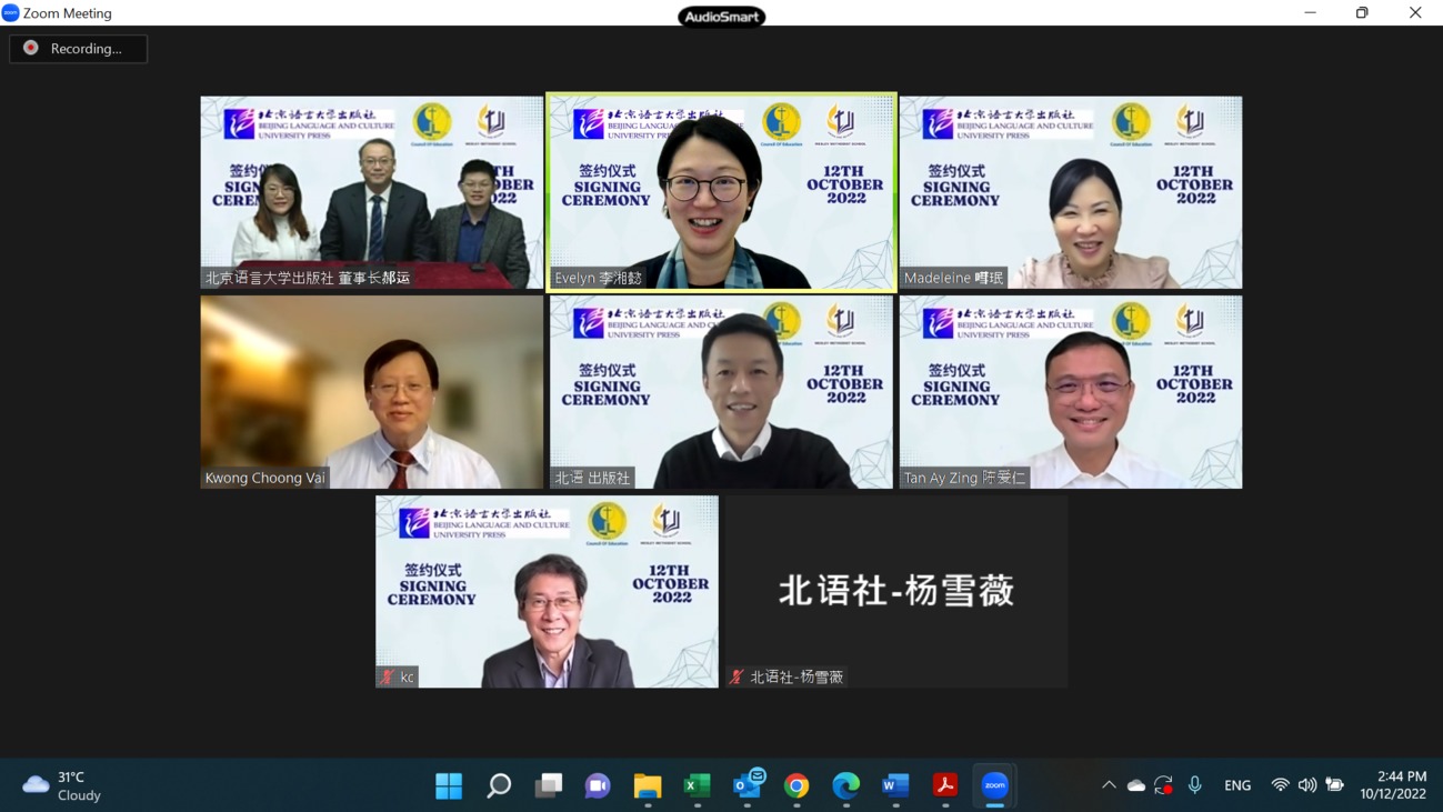 卫理公会携手BLCUP 提升名下学校双语水平