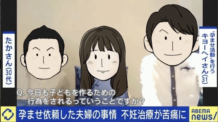 日本興起“懷孕師” 免費與女生行房捐精