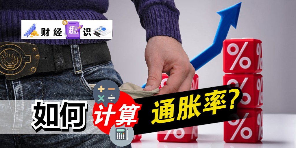 财经趣识