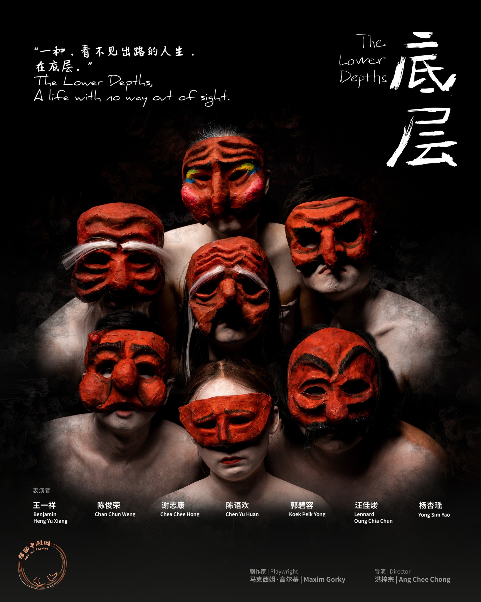 【艺术平台】《底层》改变·选择