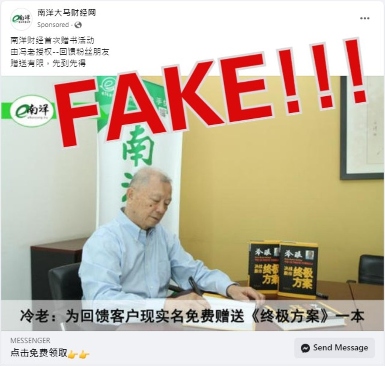 冷眼