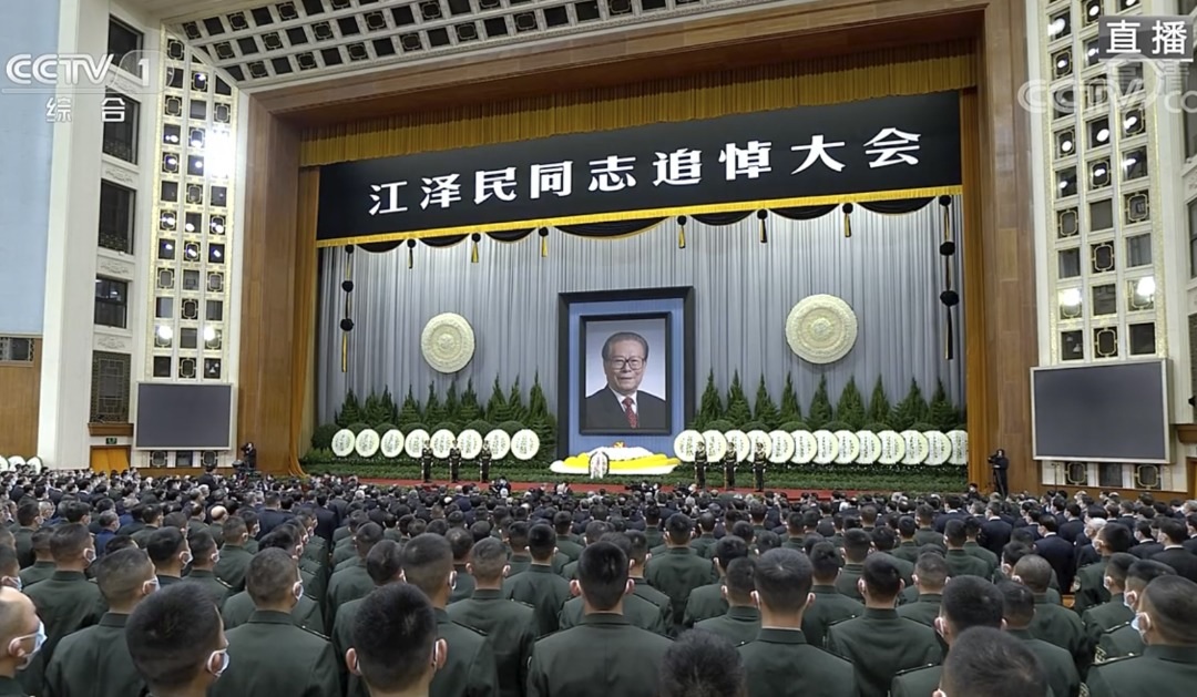 化解白纸运动·松防疫解民怨 高规格悼江泽民效应